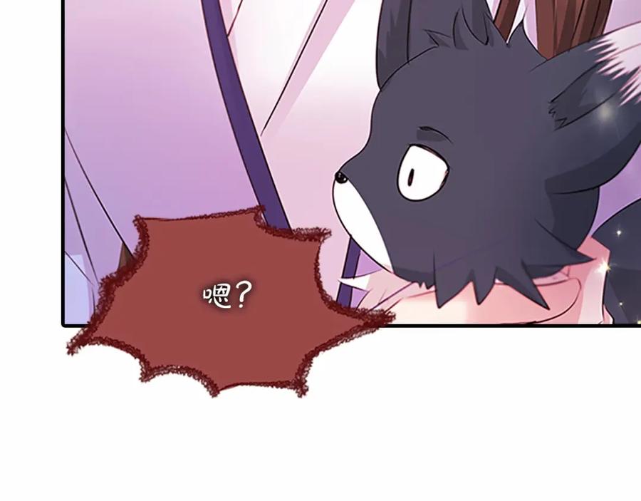 《凤凰血》第107话 退位赎罪 第147页