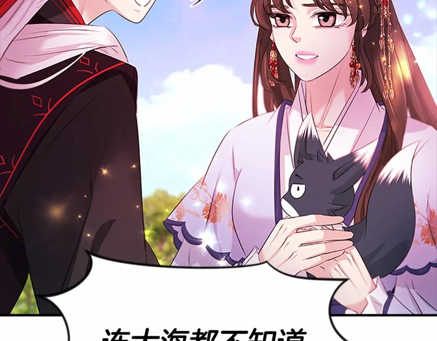 《凤凰血》第107话 退位赎罪 第131页