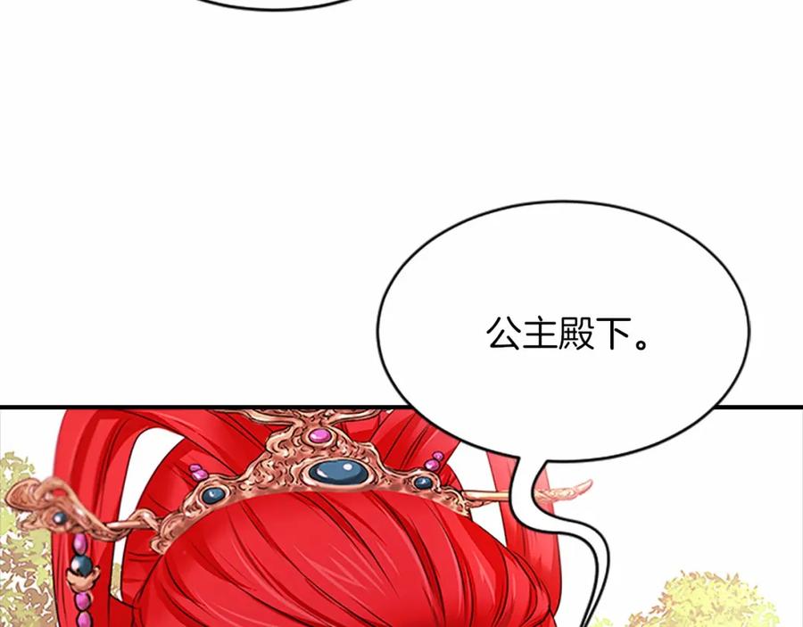 《凤凰血》第107话 退位赎罪 第102页