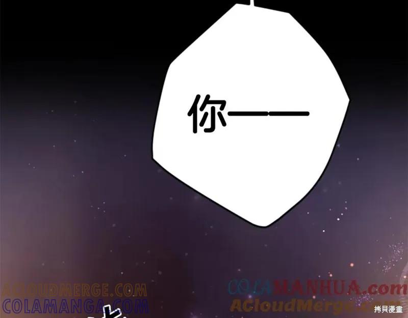 《异世界的野蛮皇后》第107话 第157页