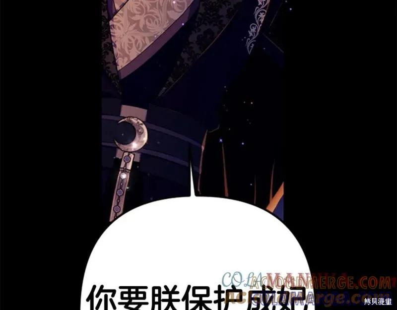 《异世界的野蛮皇后》第107话 第5页
