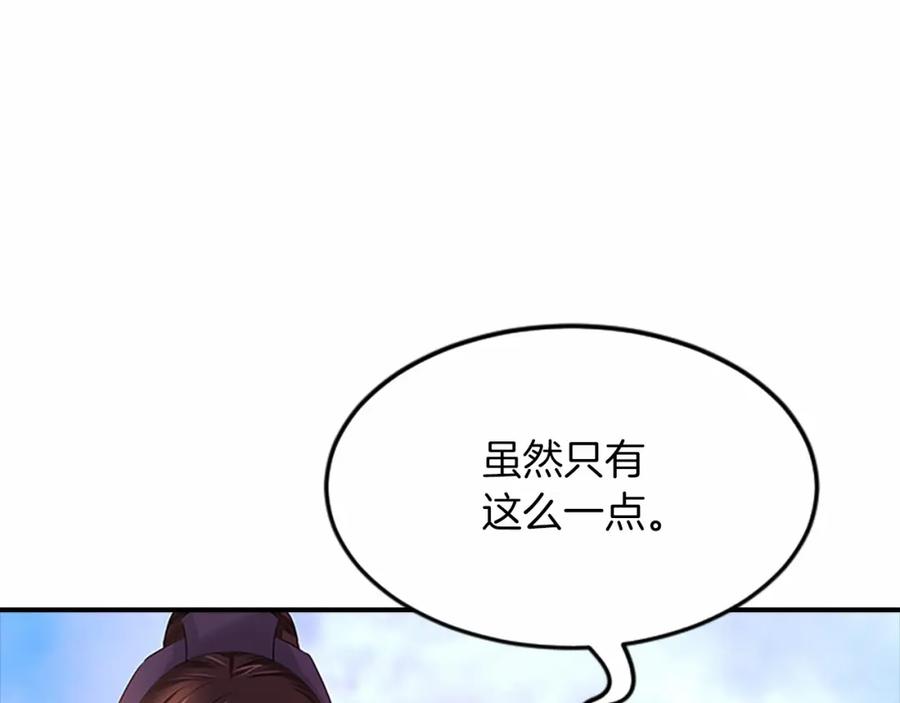《凤凰血》第107话 退位赎罪 第164页