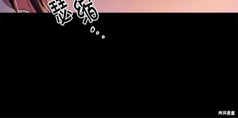 《异世界的野蛮皇后》第107话 第52页