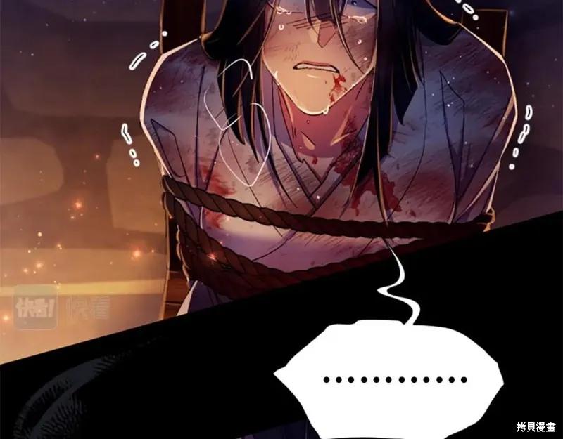 《异世界的野蛮皇后》第107话 第118页