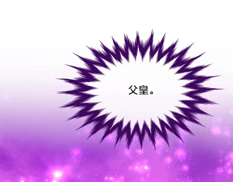 《凤凰血》第107话 退位赎罪 第71页