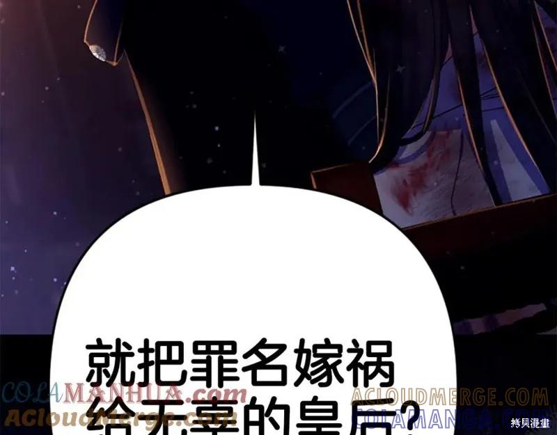 《异世界的野蛮皇后》第107话 第149页