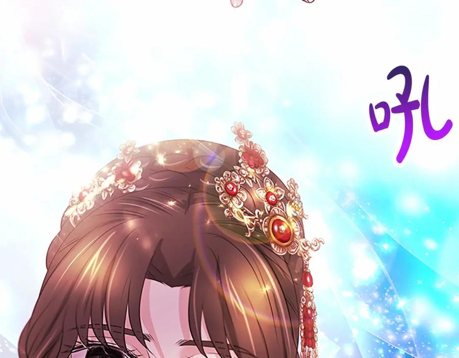 《凤凰血》第107话 退位赎罪 第156页