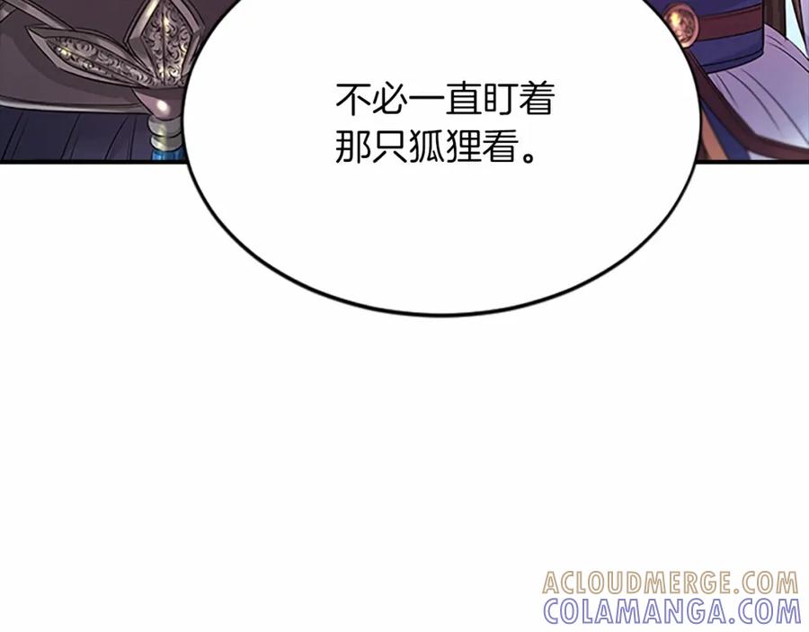 《凤凰血》第107话 退位赎罪 第169页