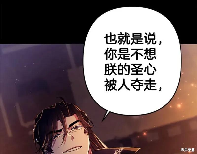 《异世界的野蛮皇后》第107话 第147页