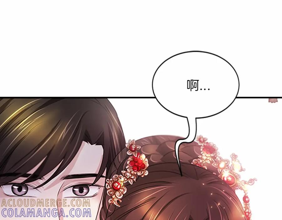 《凤凰血》第107话 退位赎罪 第105页