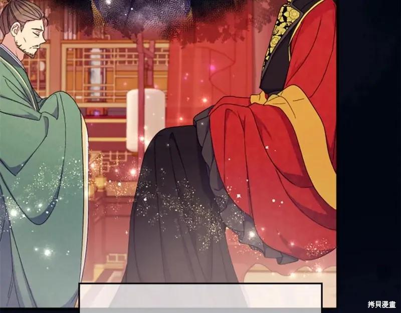 《异世界的野蛮皇后》第107话 第91页