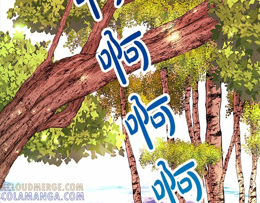 《凤凰血》第107话 退位赎罪 第109页