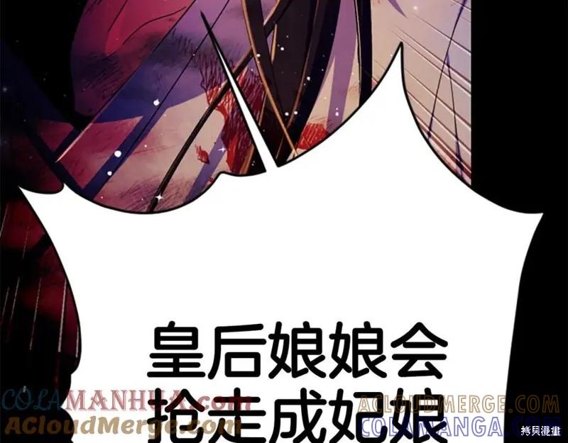 《异世界的野蛮皇后》第107话 第49页