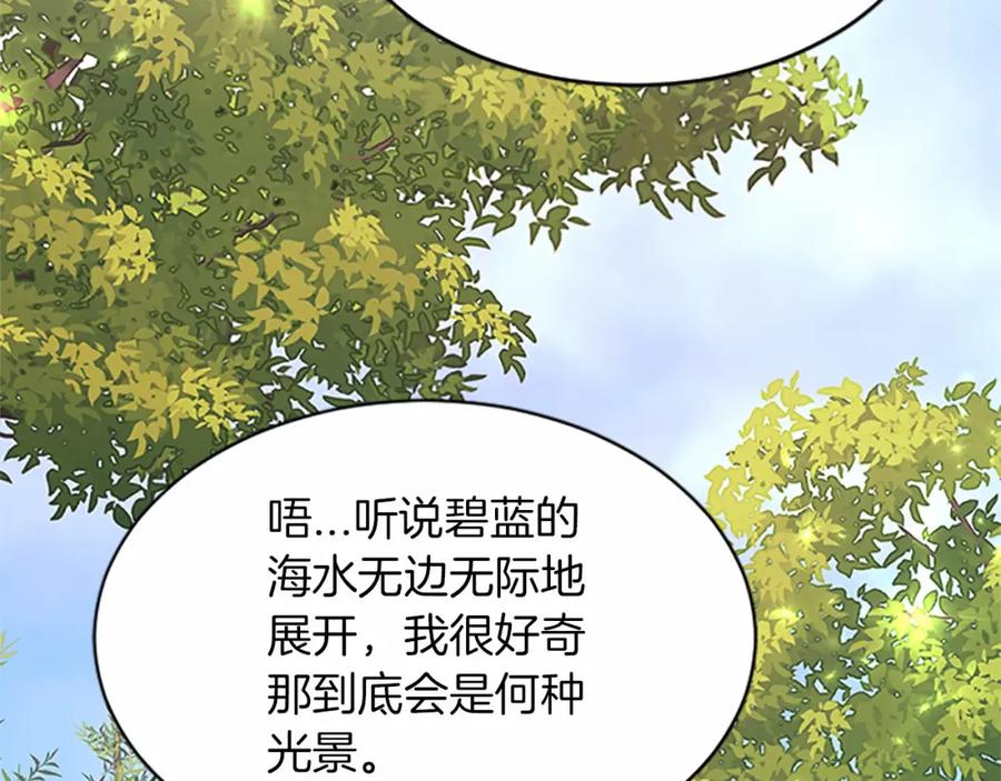 《凤凰血》第107话 退位赎罪 第87页