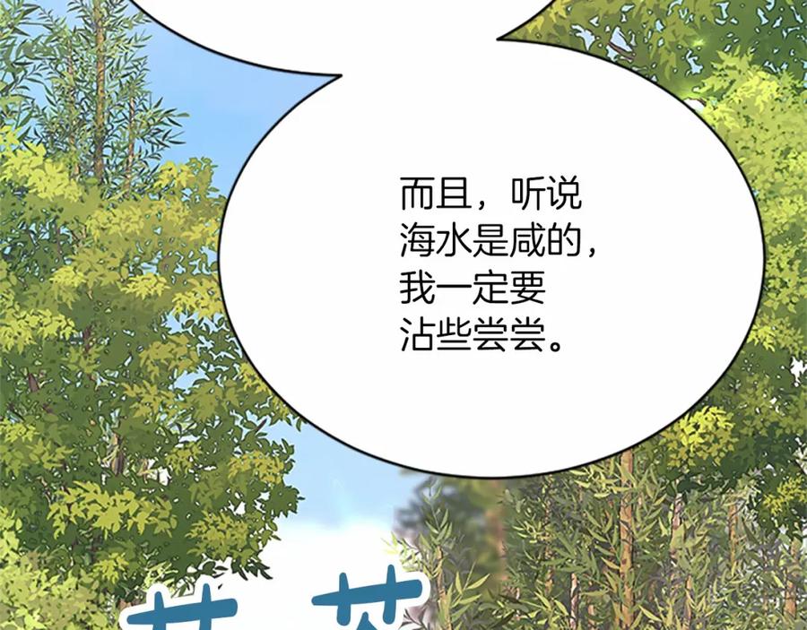 《凤凰血》第107话 退位赎罪 第88页