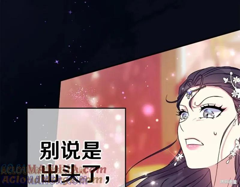 《异世界的野蛮皇后》第107话 第93页