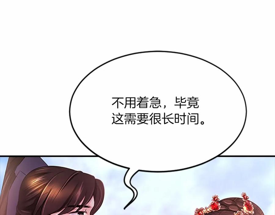 《凤凰血》第107话 退位赎罪 第167页
