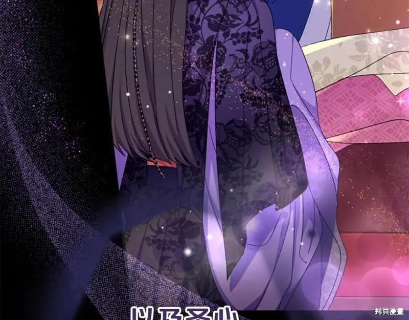 《异世界的野蛮皇后》第107话 第126页