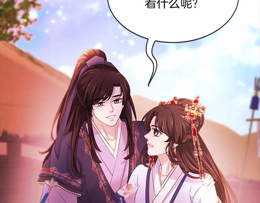 《凤凰血》第107话 退位赎罪 第76页
