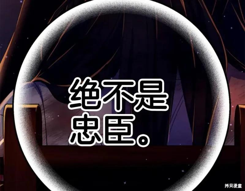 《异世界的野蛮皇后》第107话 第160页