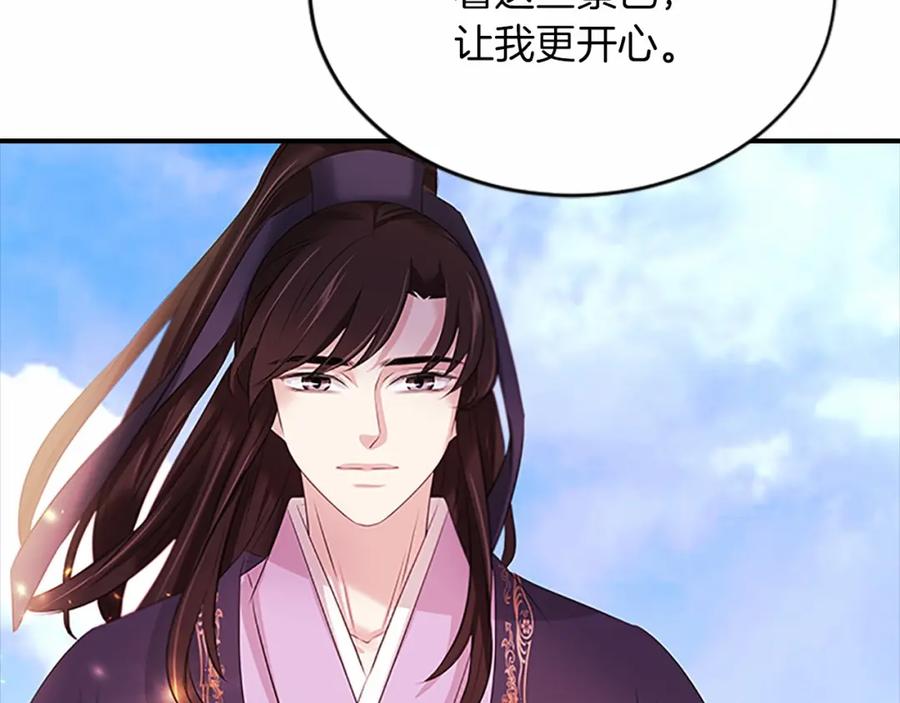 《凤凰血》第107话 退位赎罪 第184页