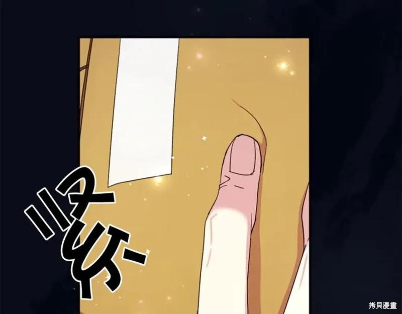 《异世界的野蛮皇后》第107话 第78页