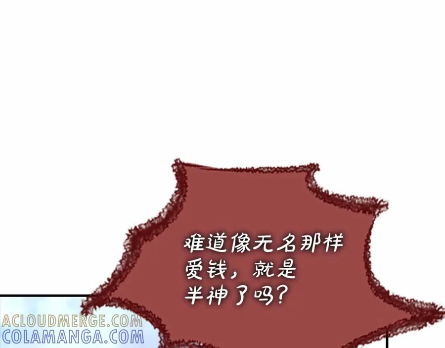 《凤凰血》第107话 退位赎罪 第133页
