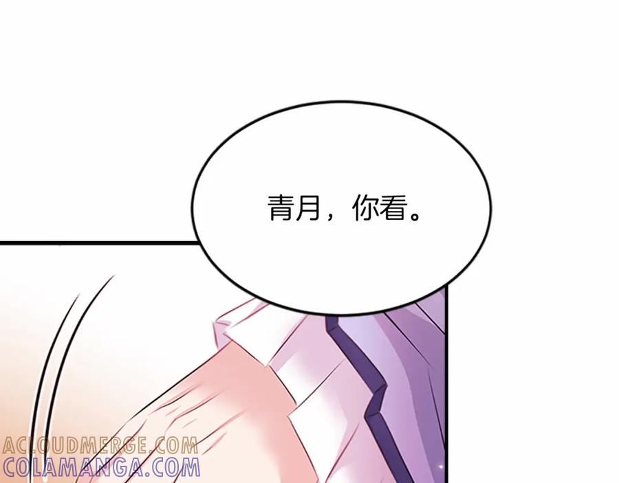 《凤凰血》第107话 退位赎罪 第141页