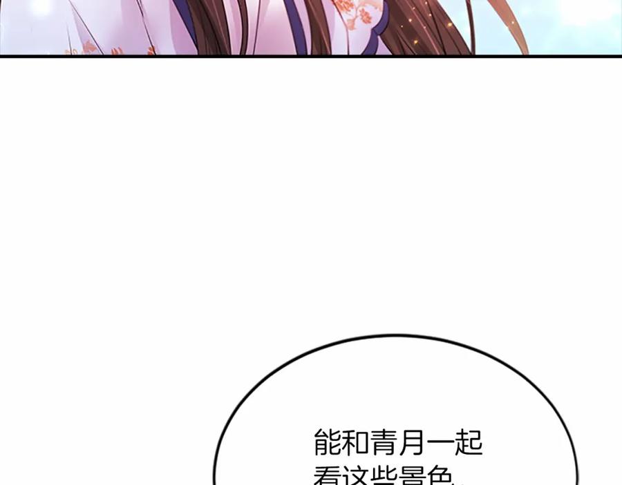 《凤凰血》第107话 退位赎罪 第183页