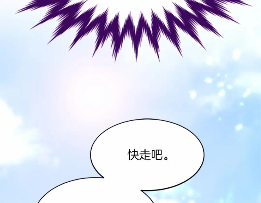 《凤凰血》第107话 退位赎罪 第80页