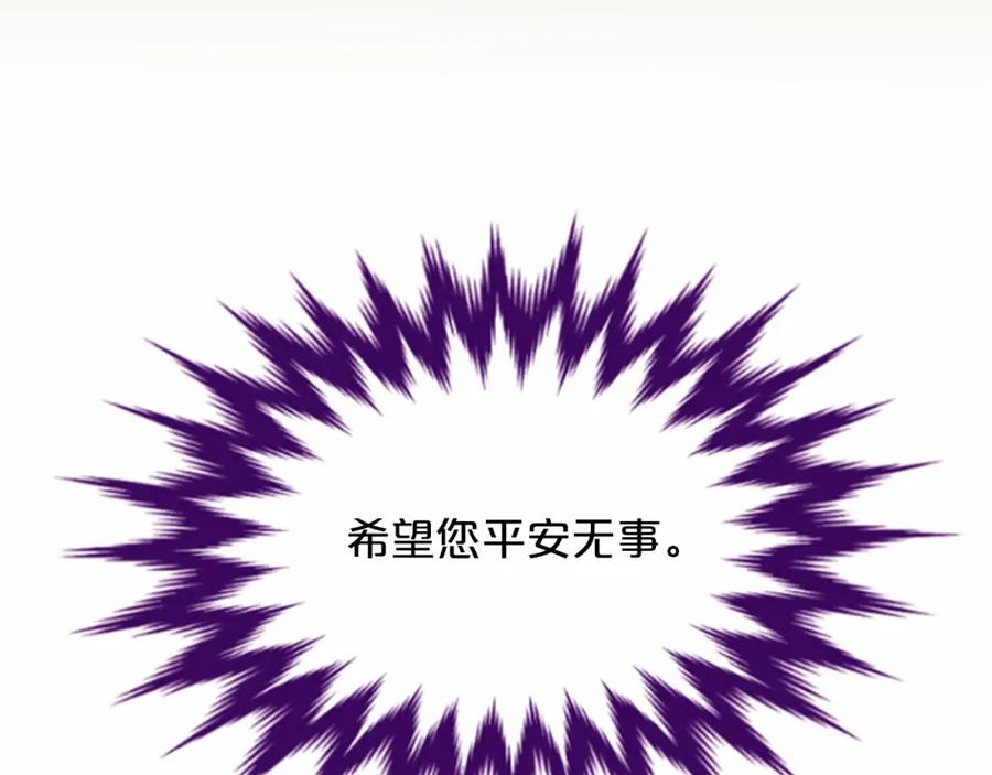 《凤凰血》第107话 退位赎罪 第83页