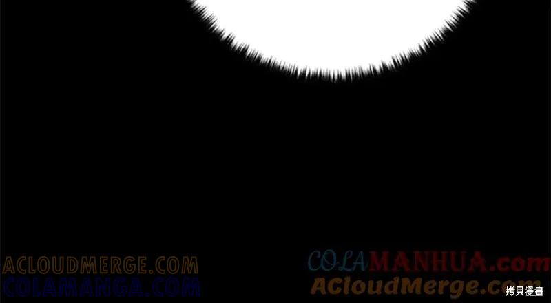 《异世界的野蛮皇后》第108话 第49页