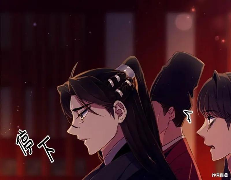 《异世界的野蛮皇后》第108话 第28页