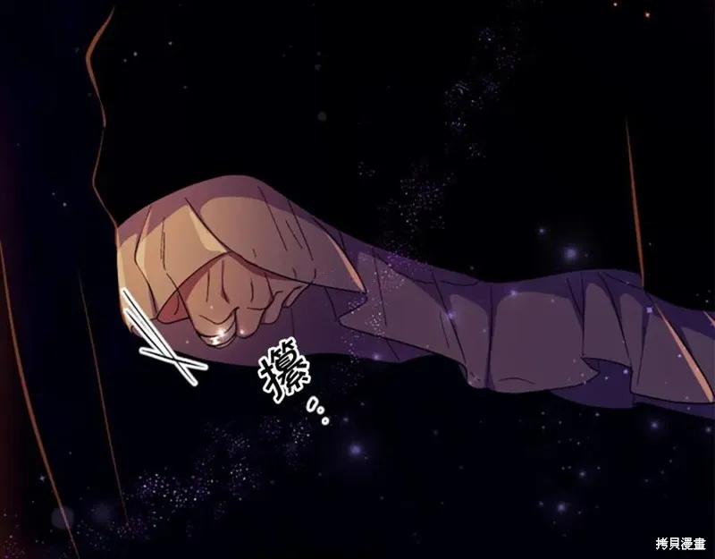 《异世界的野蛮皇后》第108话 第122页
