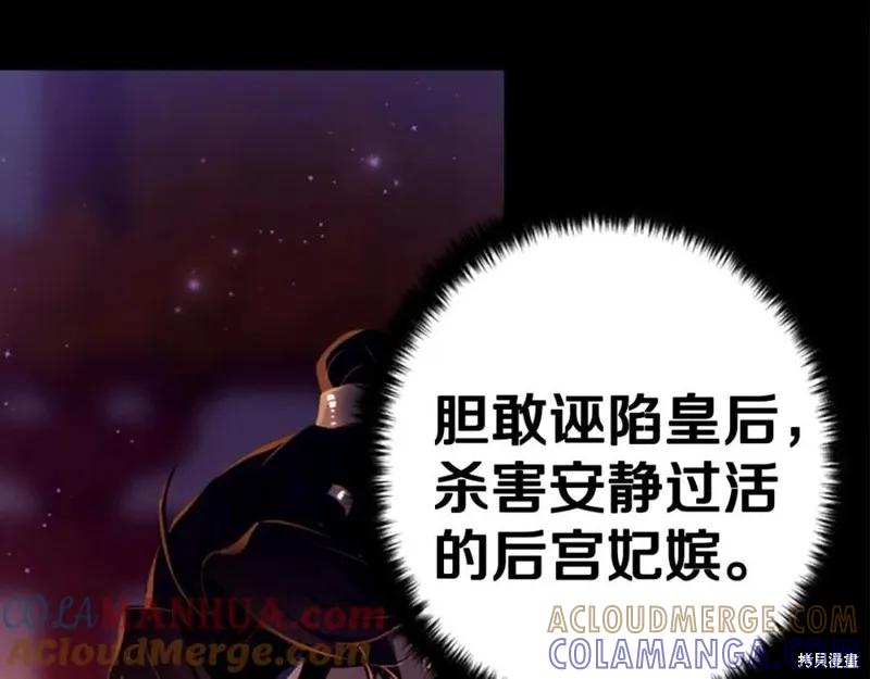 《异世界的野蛮皇后》第108话 第125页