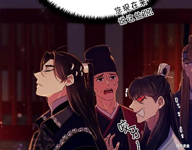 《异世界的野蛮皇后》第108话 第62页