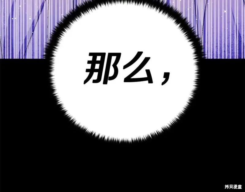 《异世界的野蛮皇后》第108话 第54页