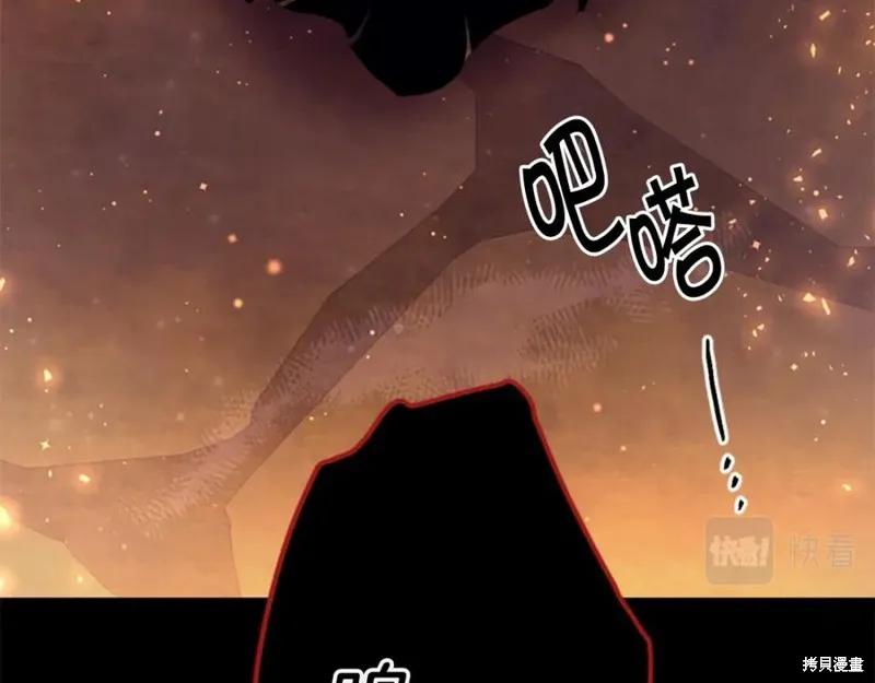 《异世界的野蛮皇后》第108话 第16页