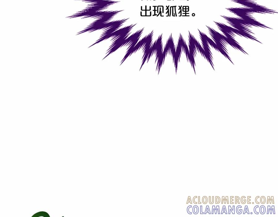 《凤凰血》第108话 胎梦 第25页