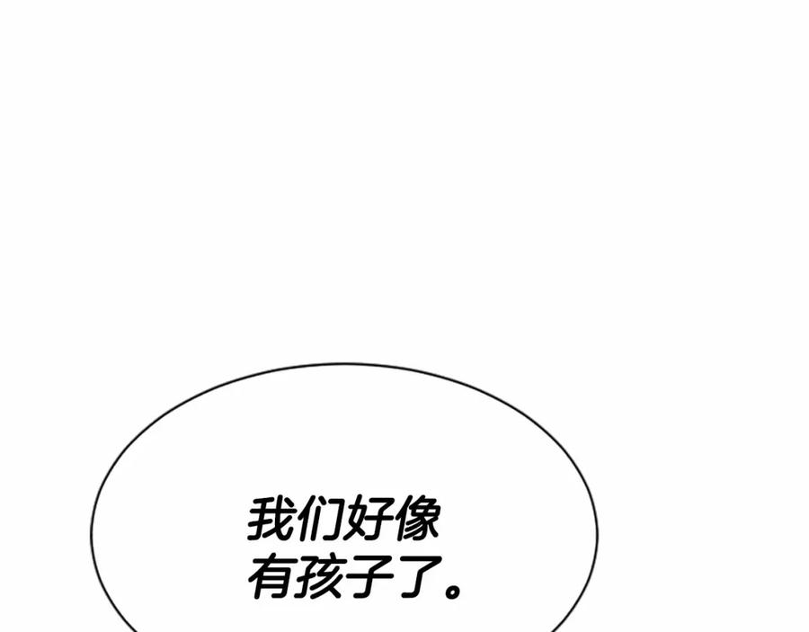 《凤凰血》第108话 胎梦 第117页