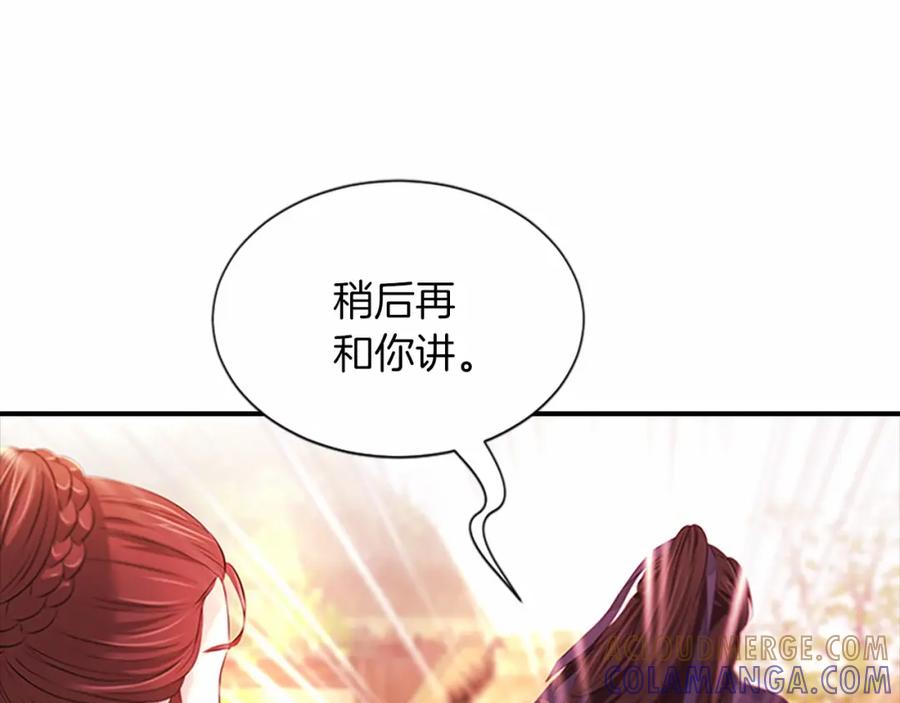 《凤凰血》第108话 胎梦 第96页