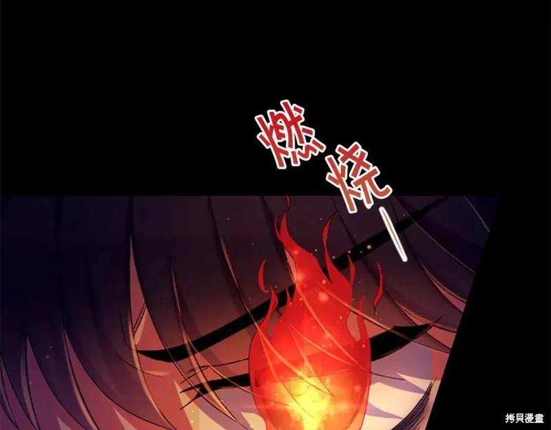 《异世界的野蛮皇后》第108话 第64页