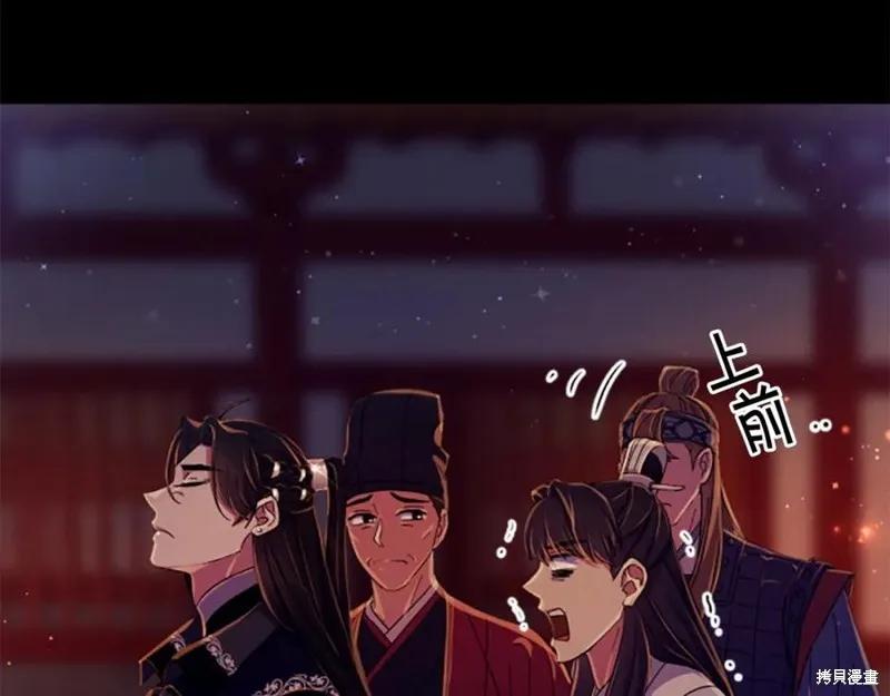 《异世界的野蛮皇后》第108话 第50页