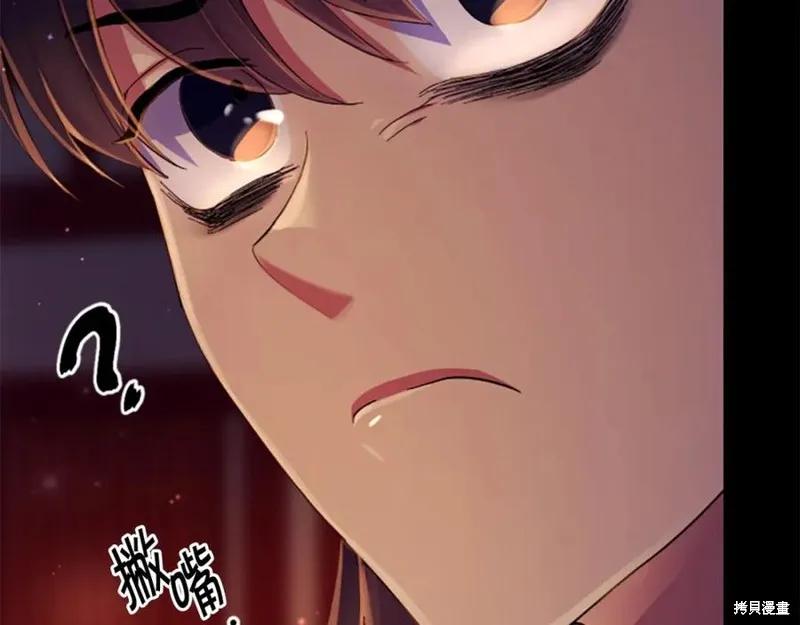 《异世界的野蛮皇后》第108话 第76页