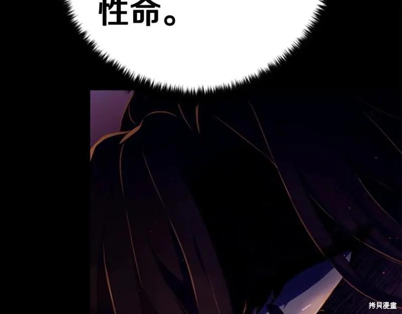 《异世界的野蛮皇后》第108话 第128页