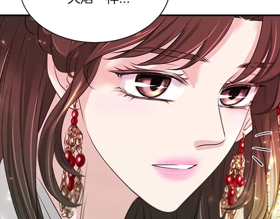 《凤凰血》第108话 胎梦 第84页