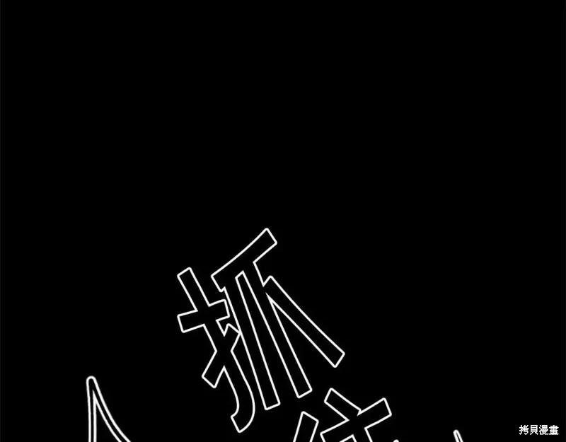 《异世界的野蛮皇后》第108话 第70页