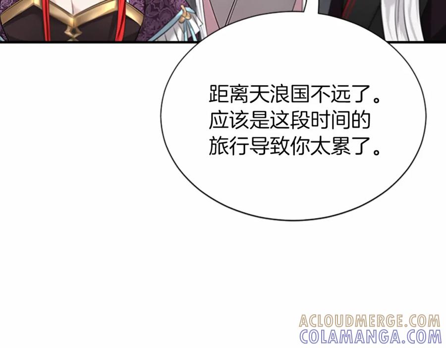 《凤凰血》第108话 胎梦 第77页