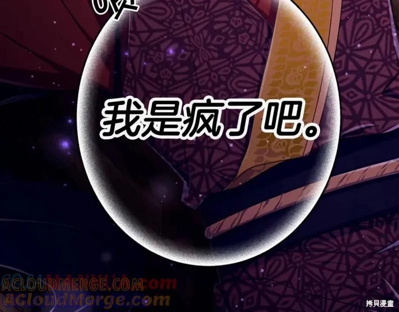 《异世界的野蛮皇后》第108话 第157页