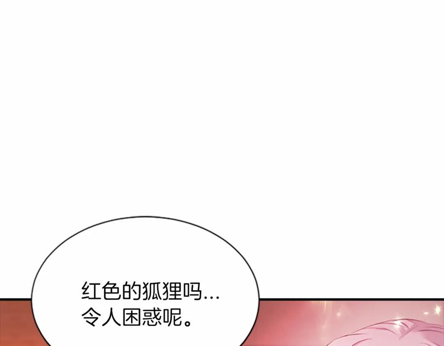 《凤凰血》第108话 胎梦 第75页